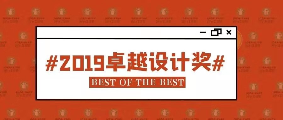 【艾景聚焦】BEST OF THE BEST | 第九屆艾景獎(jiǎng)卓越設(shè)計(jì)花落誰(shuí)家？| 大市政板塊