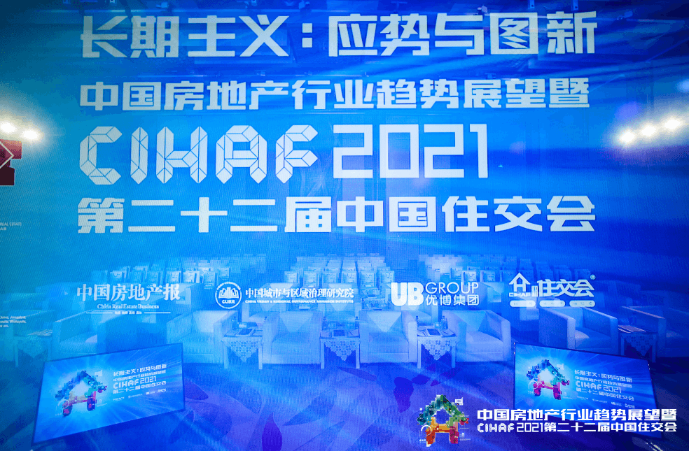 2021中國綠色建筑TOP排行榜在京正式發(fā)布：綠色協(xié)同，全產(chǎn)業(yè)鏈減碳