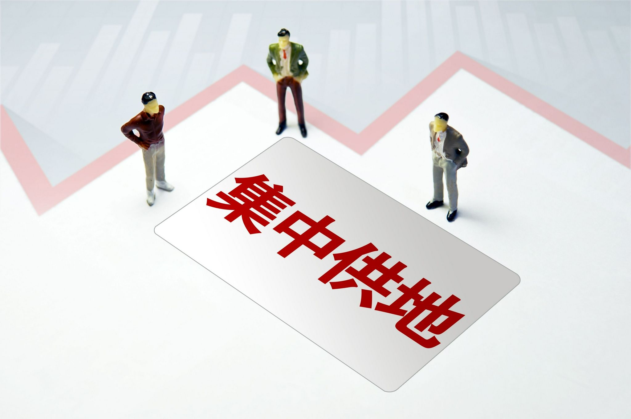 2021年集中供地收官：攬金破2萬億元！上海杭州廣州拿下前三強(qiáng)