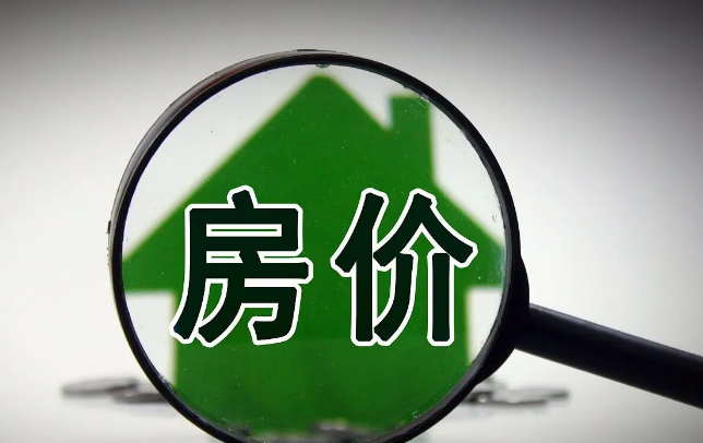 2月70城房價出爐：27城新房價格環(huán)比上漲，西安漲幅1%領(lǐng)跑