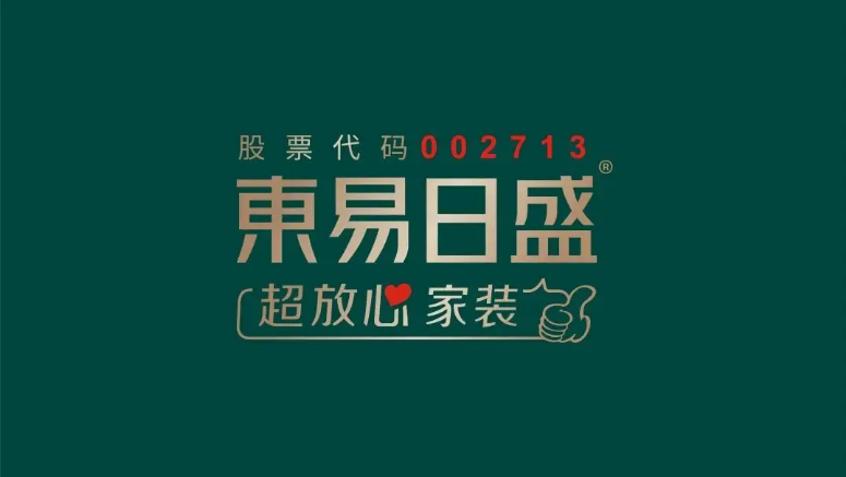 東易日盛：2021年度凈利潤約7754萬元，同比下降57%