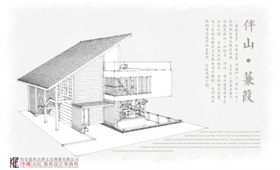 “伴山”自供給新民居設(shè)計(jì)——“伴山·蒹葭