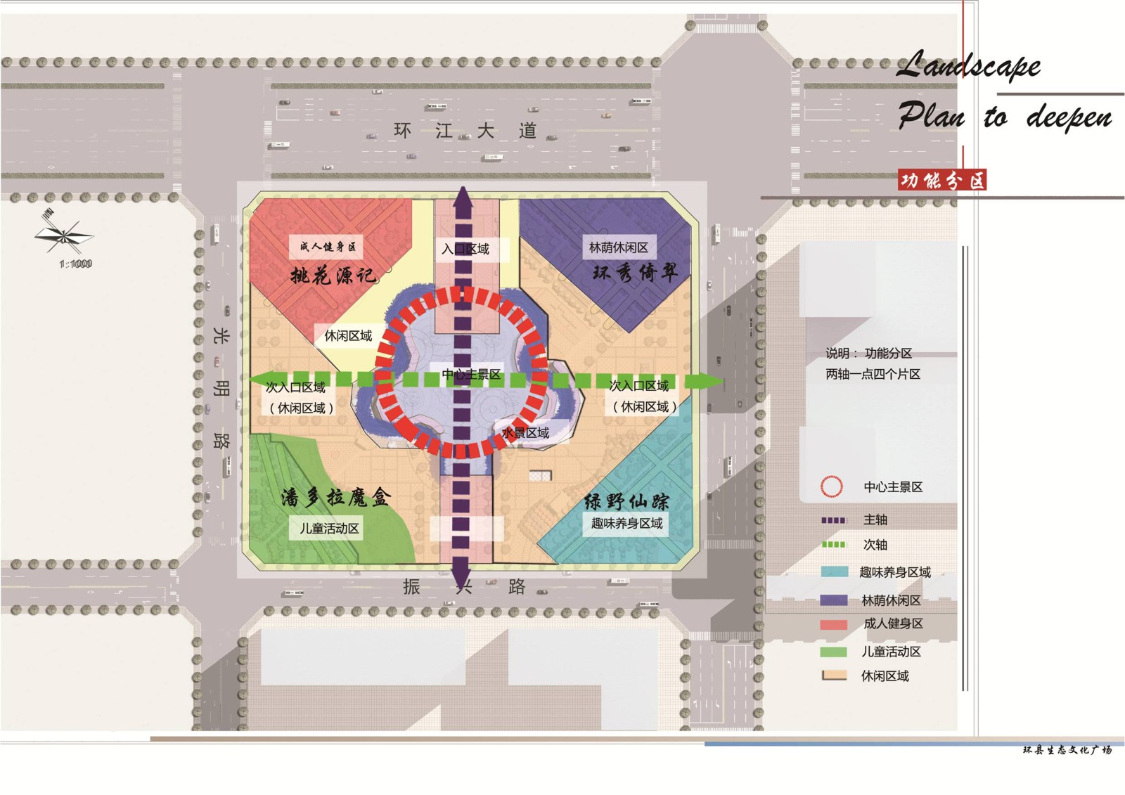 環(huán)縣生態(tài)文化廣場功能分區(qū)圖.jpg