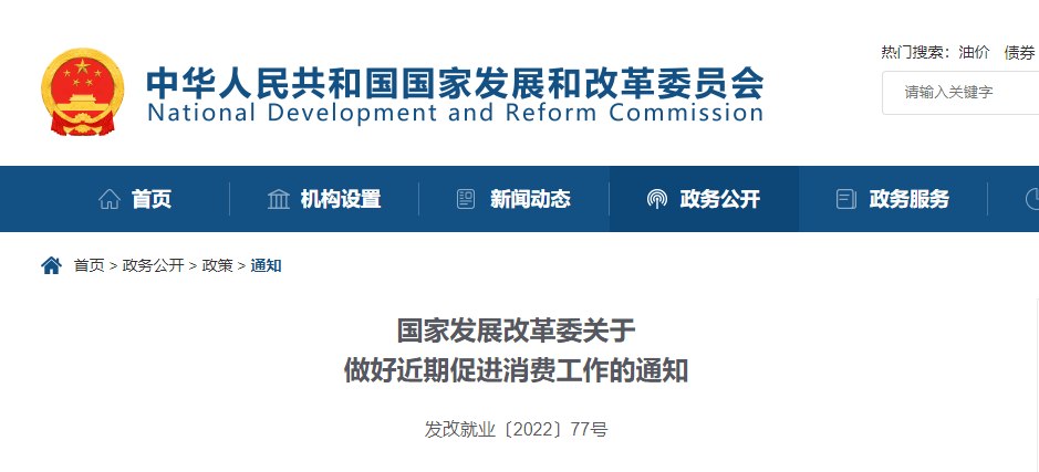 國家發(fā)展和改革委員會剛剛發(fā)文！抓住春節(jié)元宵契機，促進住房消費! 