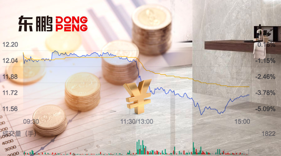 東鵬控股衛(wèi)浴營(yíng)業(yè)收入接近15%，做瓷磚的東鵬控股擴(kuò)展整裝業(yè)務(wù)